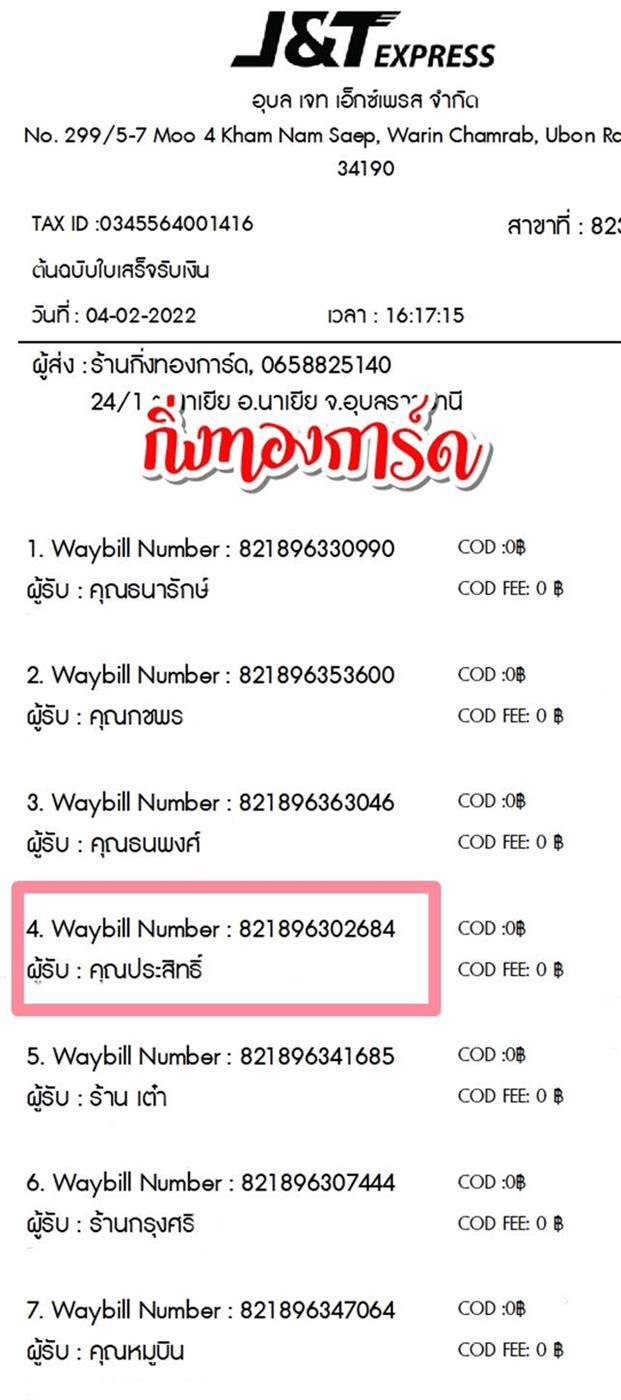 [JnT] Ѵ  觧ҹ Ҵ 4x6  ẺѺ ͧ  س Է ºǤѺ