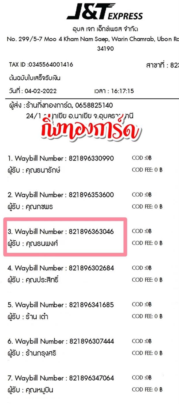 [JnT] Ѵ  觧ҹ Ҵ 5x7  ˹ ͧ  س  ºǤѺ