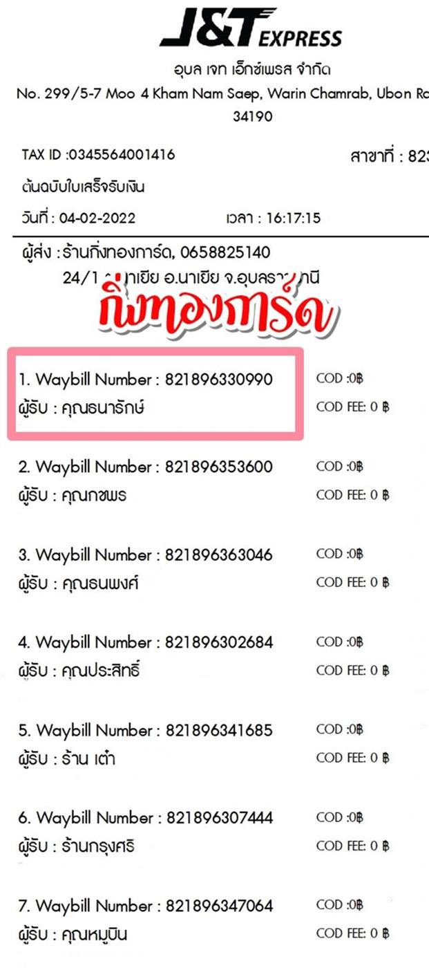 [JnT] Ѵ  촧ҹǪ Ҵ 4x6  ˹ ͧ  س ѡ ºǤѺ