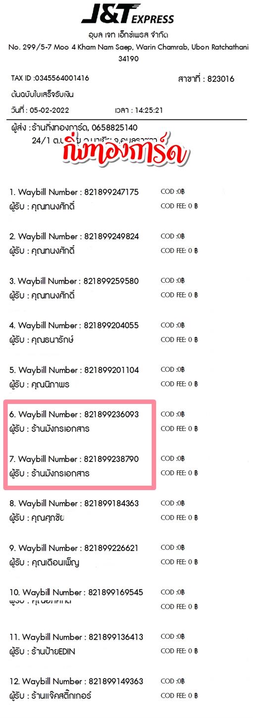[JnT] Ѵ ͧһ ͧԹ ͧ»Ѩ 촢Ҵ 4x9   ҹѧ͡ ǤѺ