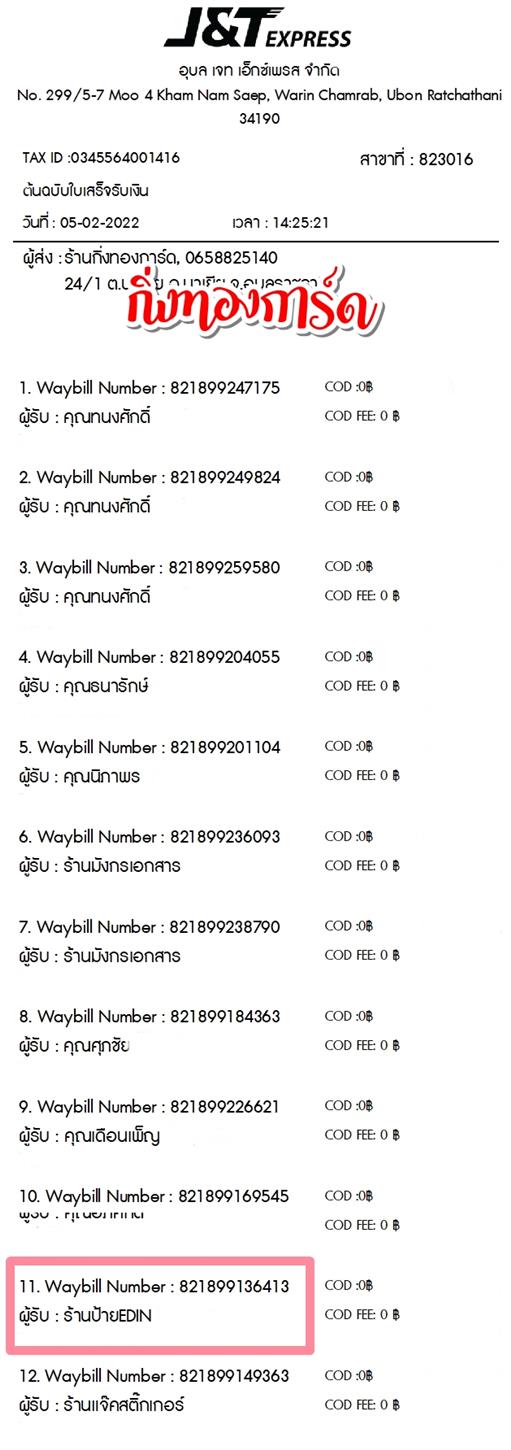 [JnT] Ѵ ͧտ ͧ 7 ͧ觧ҹ ͧ鹺ҹ 촢Ҵ 4x6   ҹ EDIN Ѻ