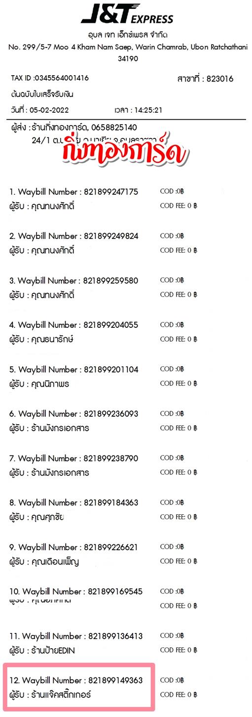 [JnT] Ѵ  촧ҹǪ Ҵ 5x7  ˹ ͧ  ҹʵ ºǤѺ