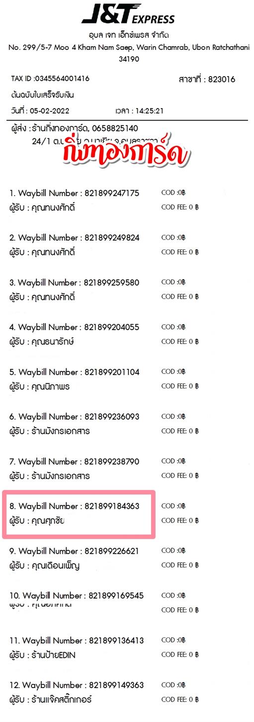 [JnT] Ѵ  촧ҹǪ Ҵ 5x7  ˹ ͧ  س  ºǤѺ