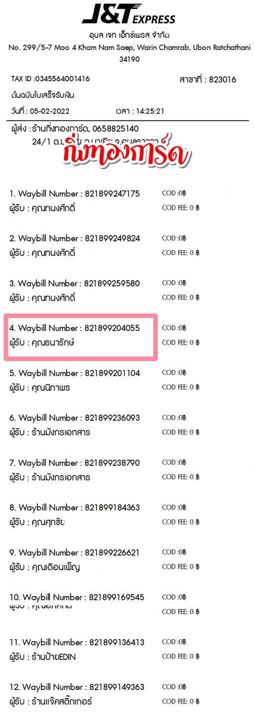 [JnT] Ѵ  觧ҹ Ҵ 4x7.5  ˹ ͧ  س ѡ ºǤѺ