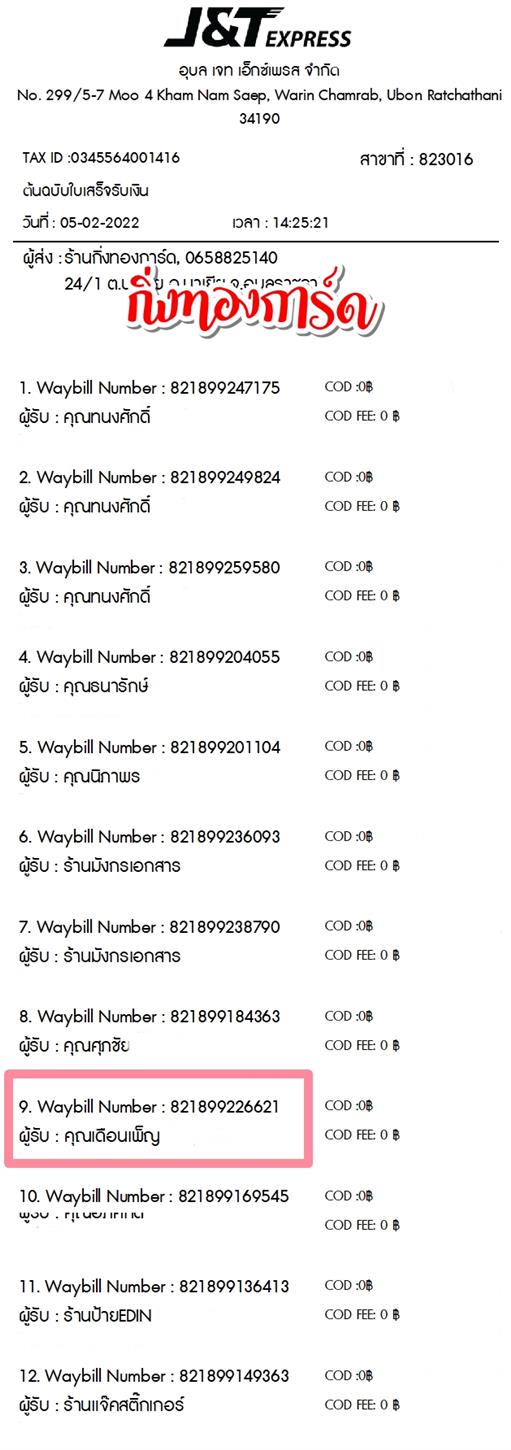 [JnT] Ѵ  觧ҹ Ҵ 4x6  ˹ ͧ  س ͹ ºǤѺ
