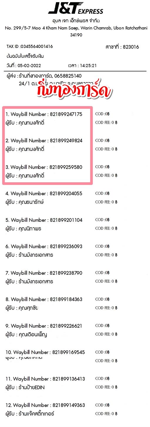 [JnT] Ѵ  طǹ 촡Թ Ѱ Ҵ 5x7  ẺѺ ͧ  س ѡ Ѻ