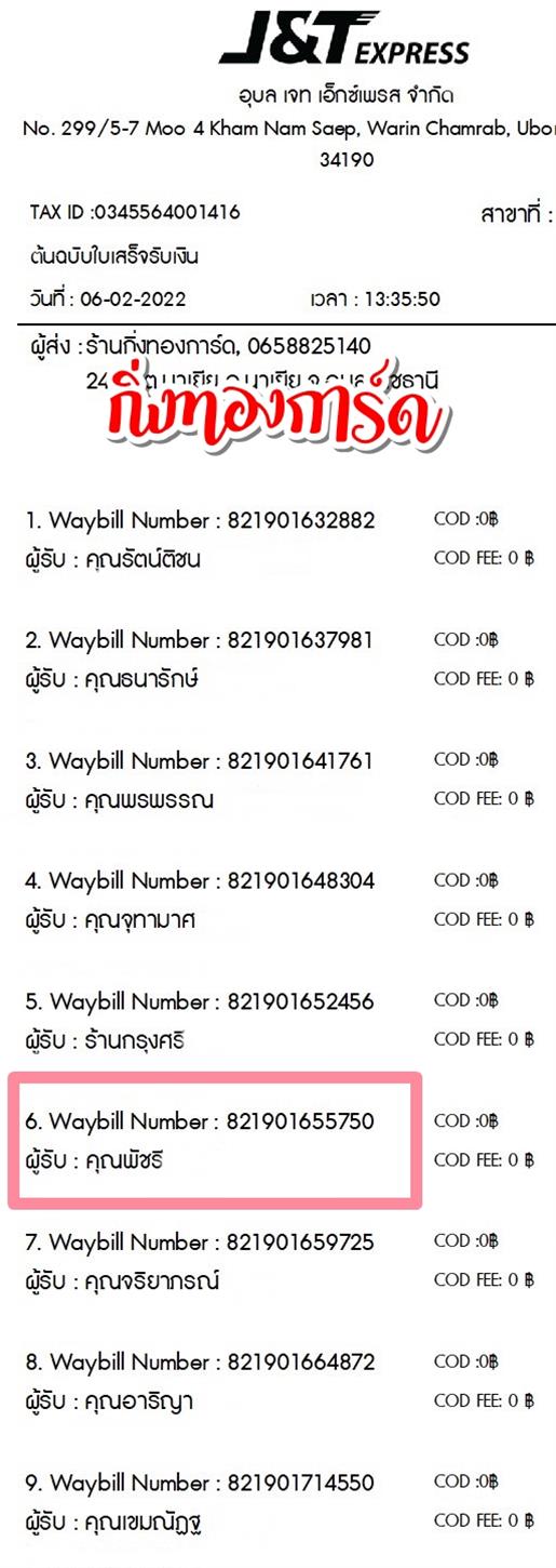 [JnT] Ѵ ͧժ ͧ 29 ͧ觧ҹ ͧ鹺ҹ 촢Ҵ 5x7   س Ѫ Ѻ