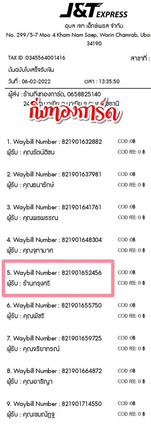 [JnT] Ѵ  觧ҹ Ҵ 5x7  ˹ Ѻͧ  ҹ ا ºǤѺ