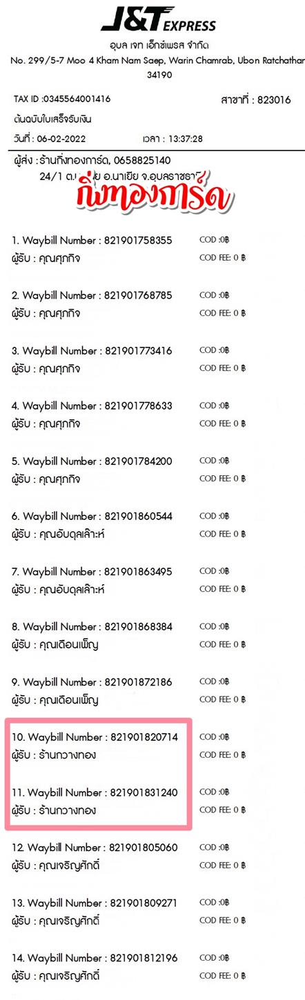 [JnT] Ѵ  觧ҹ Ҵ 5x7  ˹ ͧ  ҹ ҧͧ ºǤѺ