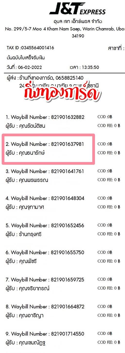 [JnT] Ѵ  觧ҹ Ҵ 5x7  ˹ ͧ  س ѡ ºǤѺ