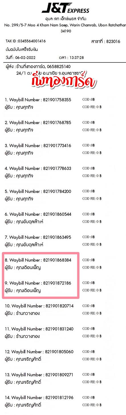 [JnT] Ѵ  觧ҹ Ҵ 4x6 / 5x7  ˹ ͧ  س ͹ ºǤѺ