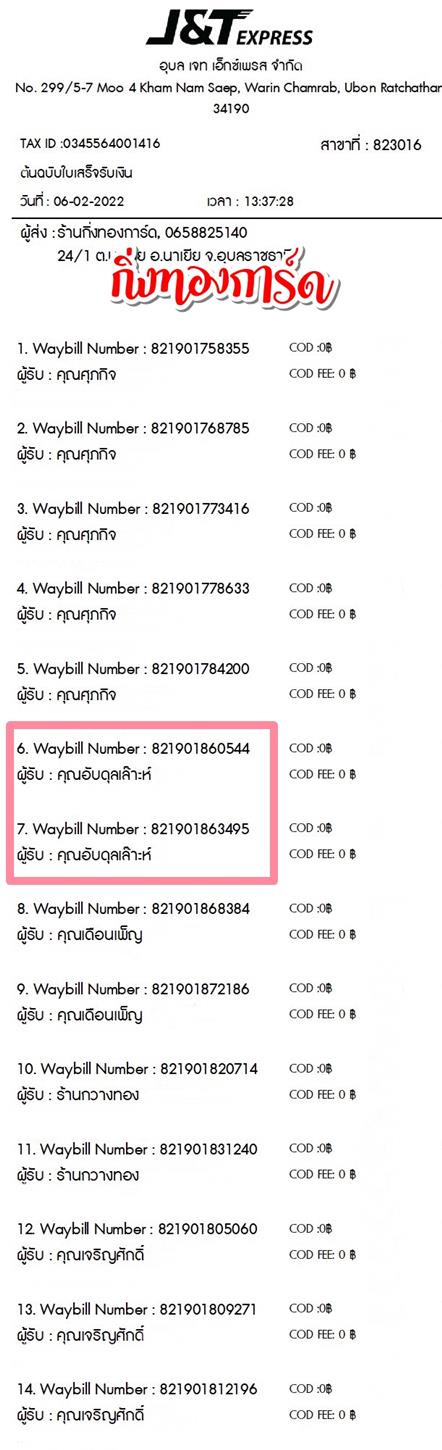 [JnT] Ѵ  觧ҹ Ҵ 4x6  ẺѺ/˹ ͧ  س Ѻ ºǤѺ