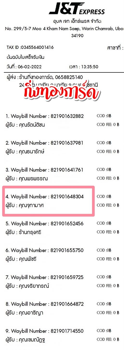 [JnT] Ѵ ͧժ ͧ 7 ͧ觧ҹ ͧ鹺ҹ 촢Ҵ 4x6   س ر Ѻ 