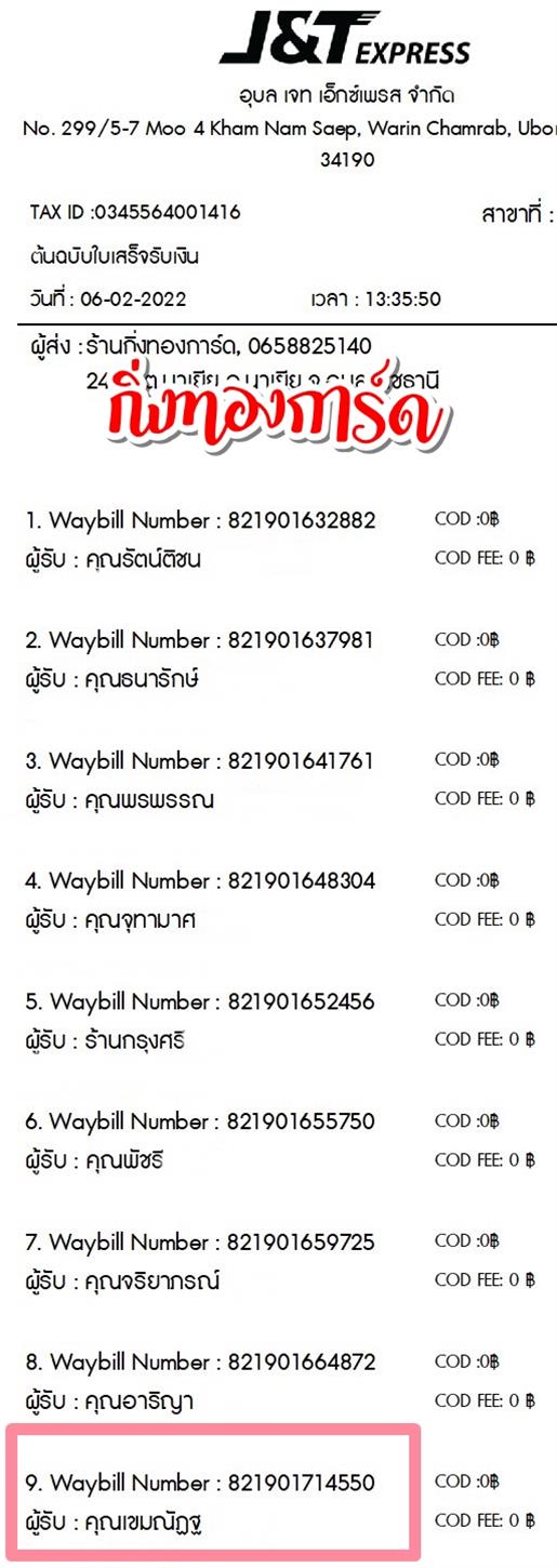 [JnT] Ѵ 촾 촧ҹǪ Ҵ 5x7  ˹ ͧ (3414)  س Ѯ ºǤѺ