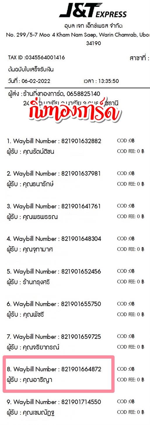 [JnT] Ѵ 촾 觧ҹ Ҵ 5x7  ˹ ͧ (85511)  س ԭ ºǤѺ