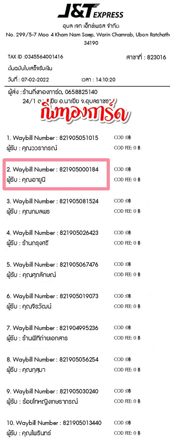 [JnT] Ѵ ͧժ    ͧ觧ҹ ͧҹǪ ͧ鹺ҹ  4x6   س ٹ