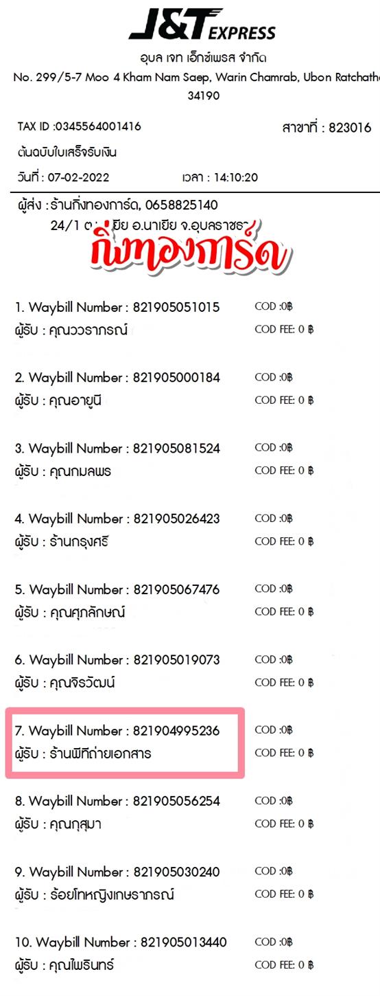 [JnT] Ѵ  觧ҹ Ҵ 5x7  ˹ ͧ  ҹշն͡ ºǤѺ