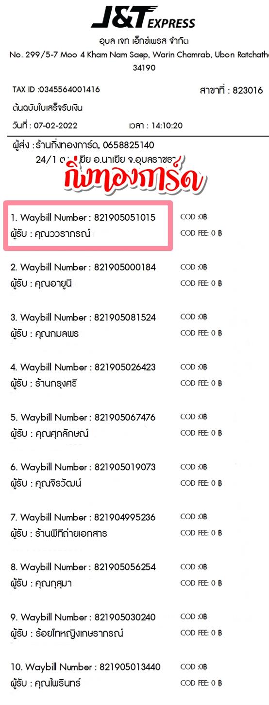 [JnT] Ѵ  觧ҹ Ҵ 5x7  ˹ ͧ  س ó ºǤѺ