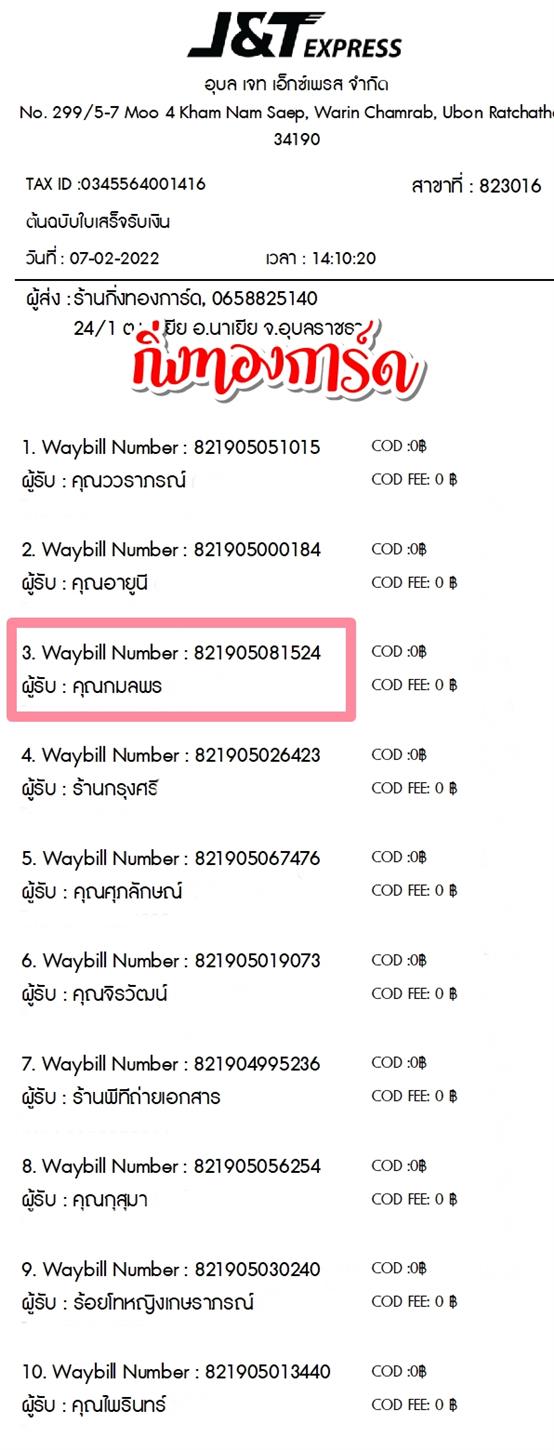 [JnT] Ѵ  觧ҹ Ҵ 5x7  ˹ ͧ  س ž ºǤѺ