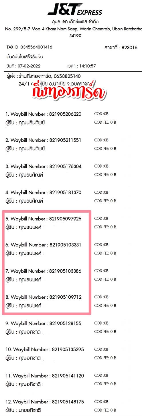 [JnT] Ѵ  촧ҹǪ 촡Թ ط Ҵ 5x7  ˹ ͧ  س  ǤѺ