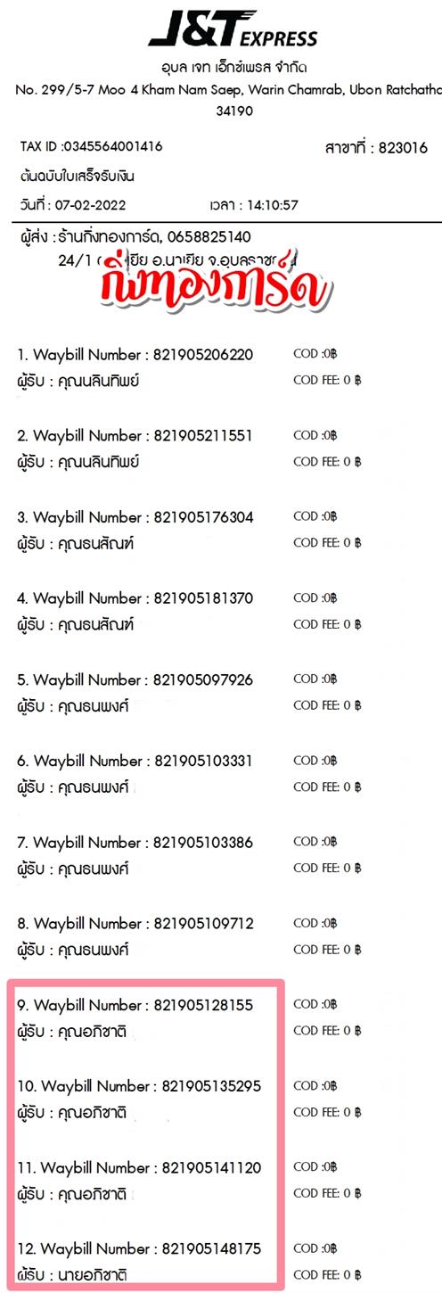 [JnT] Ѵ  觧ҹ Ҵ 5x7  ˹ ͧ  س Ԫҵ ºǤѺ