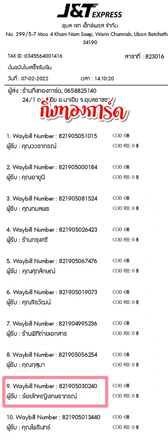 [JnT] Ѵ 촾 촧ҹǪ ǵ ͤ͹ ٹ 5x7  ˹ ͧ (85392)  س ..˭ԧ ó