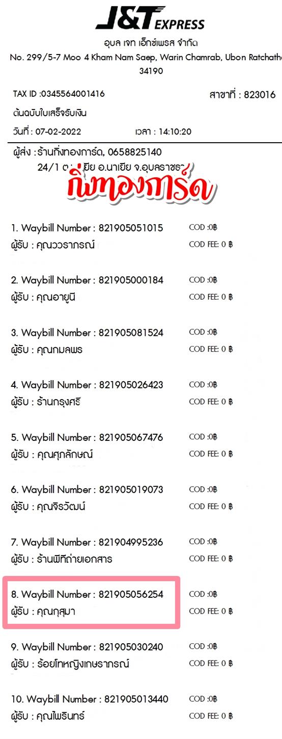 [JnT] Ѵ 촾 觧ҹ Ҵ 5x7  ˹ ͧ (85561)  س  ºǤѺ 