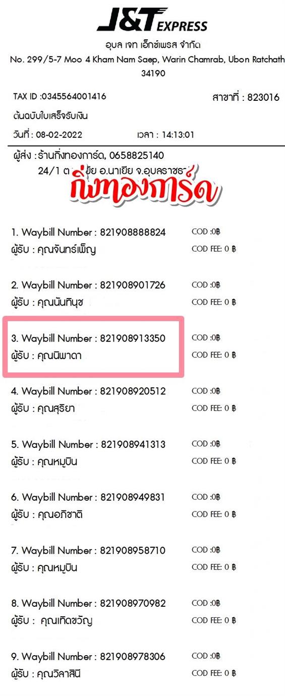 [JnT] Ѵ ͧ ͧ 29 ͧ觧ҹ ͧ鹺ҹ  5x7   س ԾҴ ǤѺ