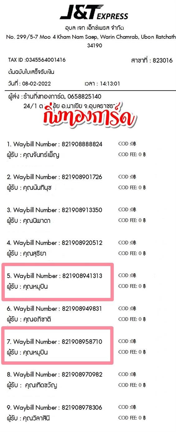 [JnT] Ѵ ͧժ դ ͧ 7/29 ͧ觧ҹ ͧ촧ҹǪ  4x6 / 5x7   س ٺԹ