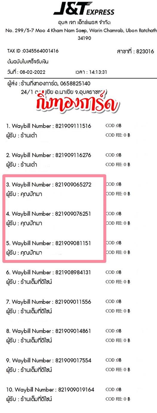 [JnT] Ѵ ͧһ ͧԹ ͧ»Ѩ ͧ 9 ͧ 4x9  س ѷ ºǤѺ