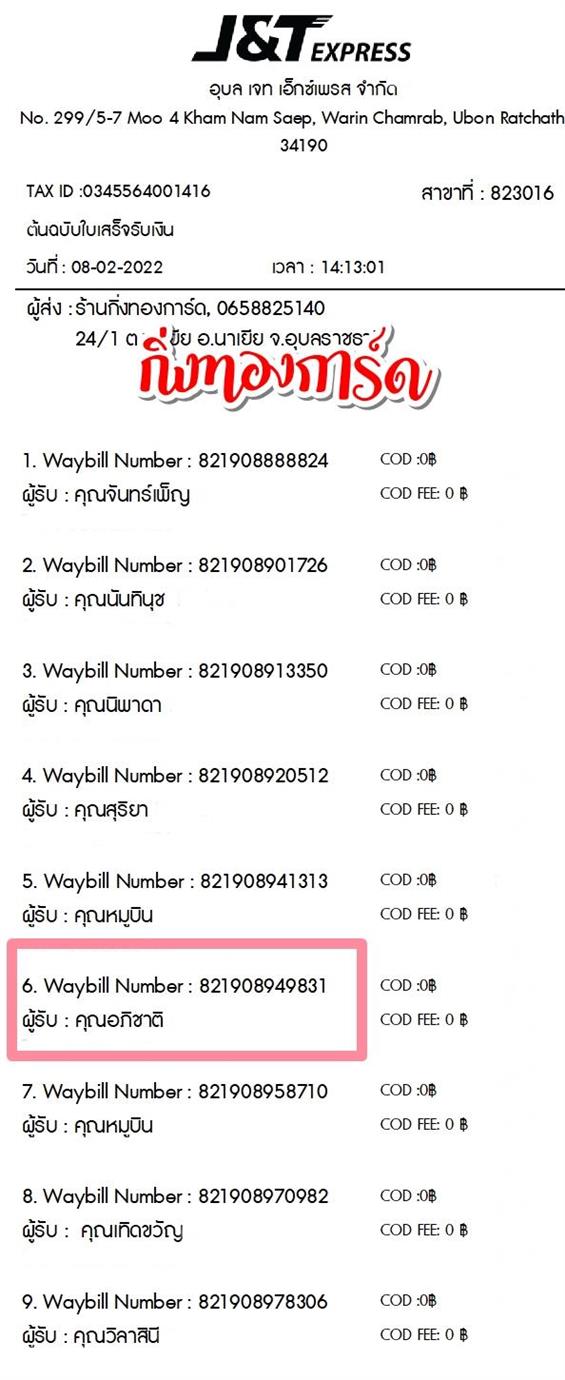 [JnT] Ѵ  촢鹺ҹ Ҵ 5x7  ˹ ͧ  س Ԫҵ ºǤѺ