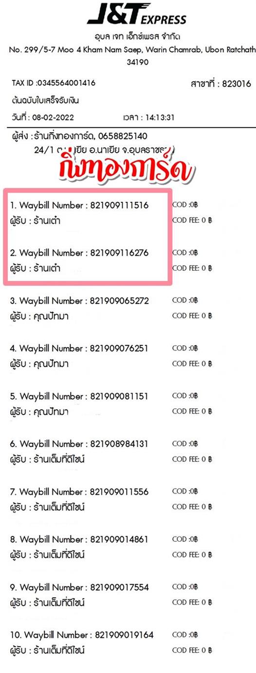 [JnT] Ѵ  觧ҹ Ҵ 5x7  ˹ ͧ  ҹ  ºǤѺ