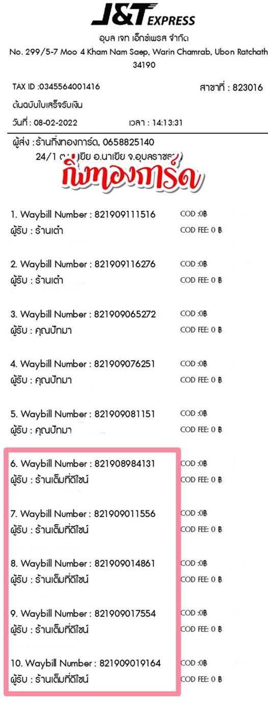 [JnT] Ѵ  觧ҹ 촧ҹǪ طǹ  5x7  ˹ ͧ  ҹ䫹 
