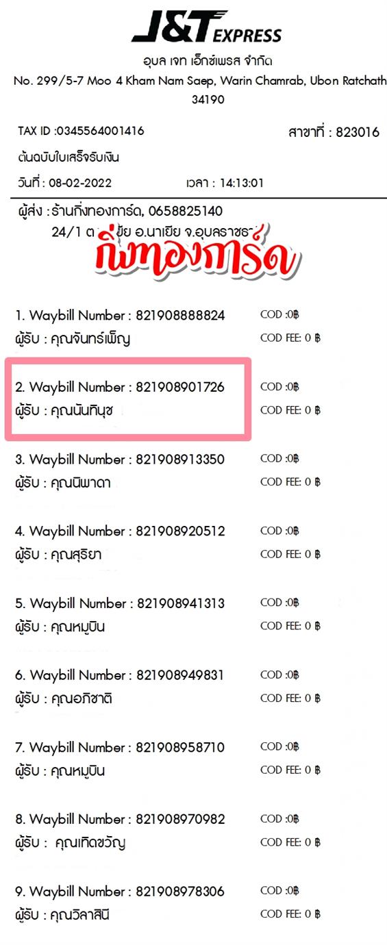 [JnT] Ѵ 촾 촧ҹǪ Ҵ 4x6  ˹ ͧ (3365)  س ѹԹت ºǤѺ