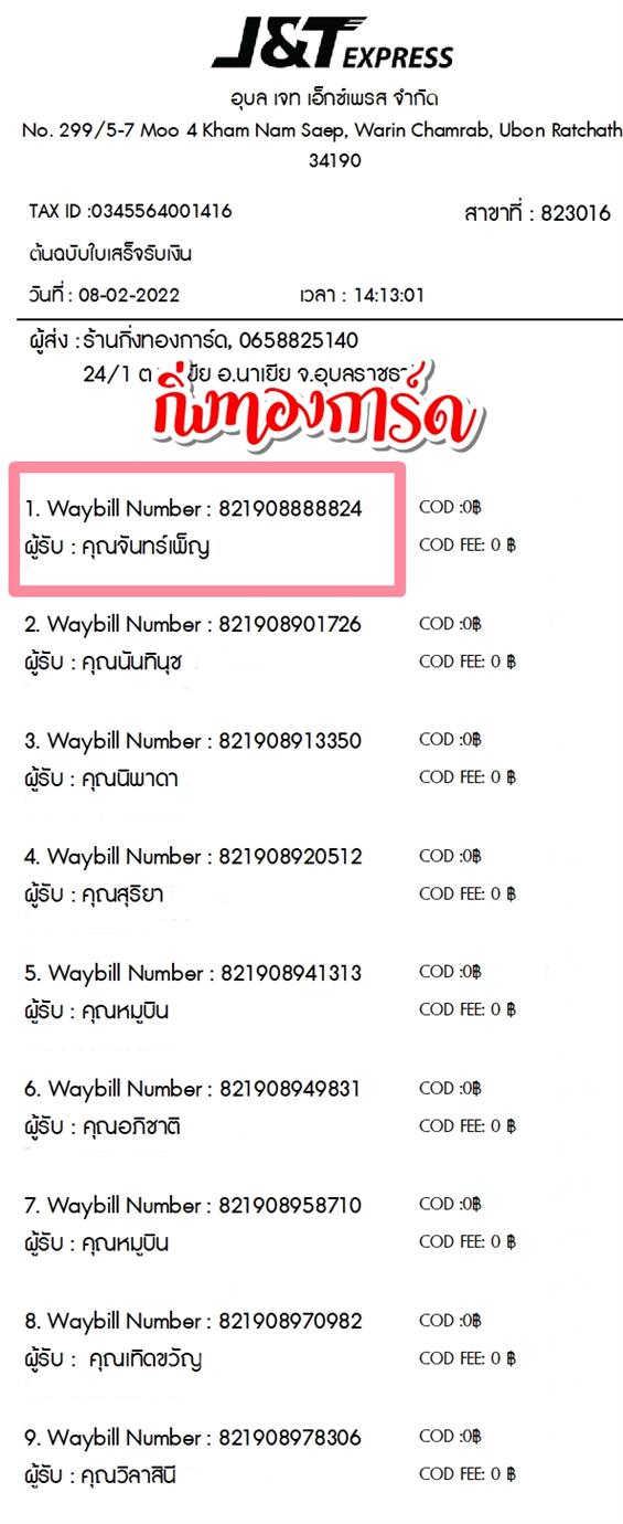 [JnT] Ѵ 촾 촧ҹǪ Ҵ 4x6  ˹ ͧ (3365)  س ѹ ºǤѺ