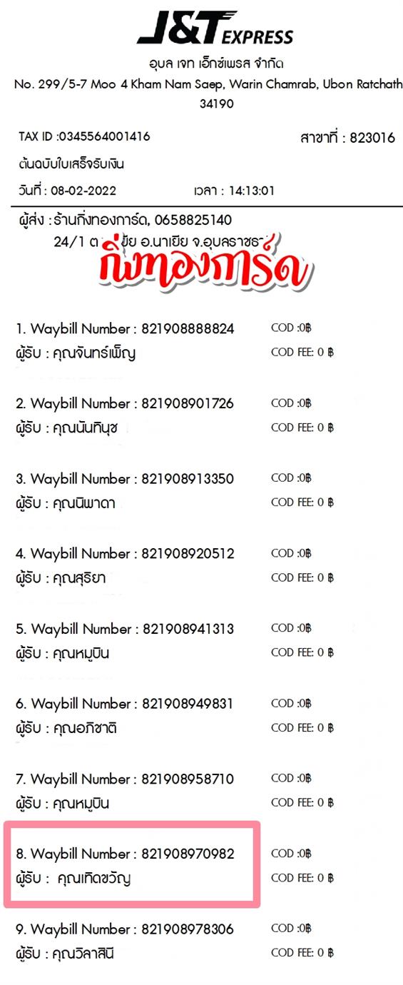 [JnT] Ѵ 촾 촧ҹǪ Ҵ 5x7  ˹ ͧ (3433)  س Դѭ ºǤѺ