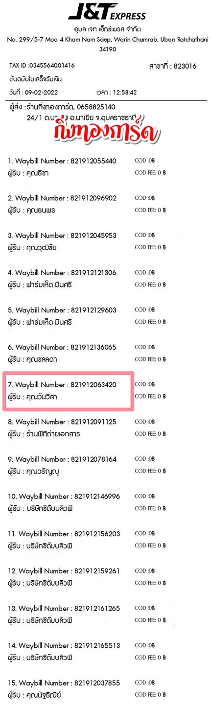 [JnT] �Ѵ�� �ͧ�����դ��� �ͧ���� 29 �ͧ���촧ҹ�Ǫ  ��Ҵ������ 5x7 ���� ��� �س �ѹ���� ���º�������Ǥ�Ѻ