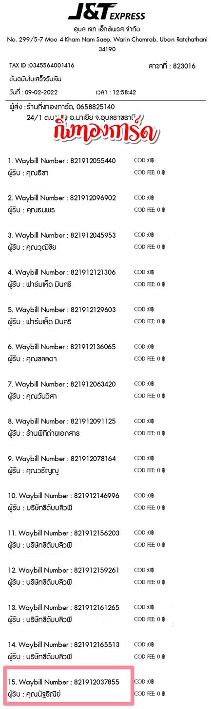 [JnT] �Ѵ�� �������� ���촧ҹ�Ǫ �Ҵ 5x7 ���� ˹������ ������ͧ ��� �س �Ѱ�Գ��� ���º�������Ǥ�Ѻ
