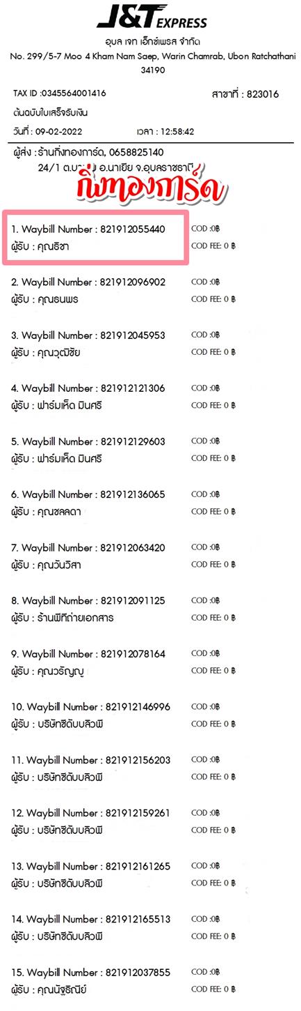 [JnT] �Ѵ�� �������� �����觧ҹ ��Ҵ 5x7 ���� ˹������ ������ͧ ��� �س �Ԫ� ���º�������Ǥ�Ѻ