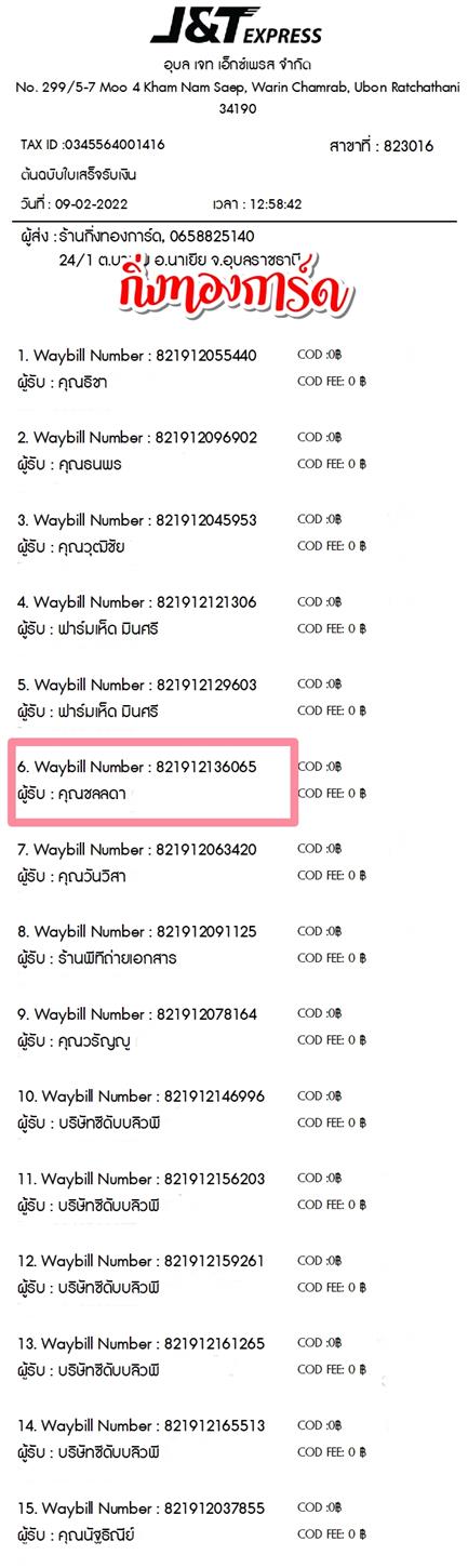 [JnT] �Ѵ�� �������� �����觧ҹ ��Ҵ 4x6 ���� ˹������ ������ͧ ��� �س ��Ŵ� ���º�������Ǥ�Ѻ