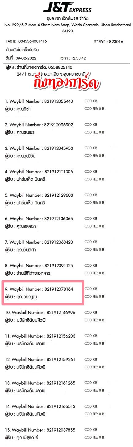 [JnT] �Ѵ�� ���촾���� ���촧ҹ�Ǫ �ǵ�� �ͤ͹ ����ٹ ��Ҵ 5x7 ���� ˹������ ������ͧ (85392) ��� �س ��ѭ�� ���