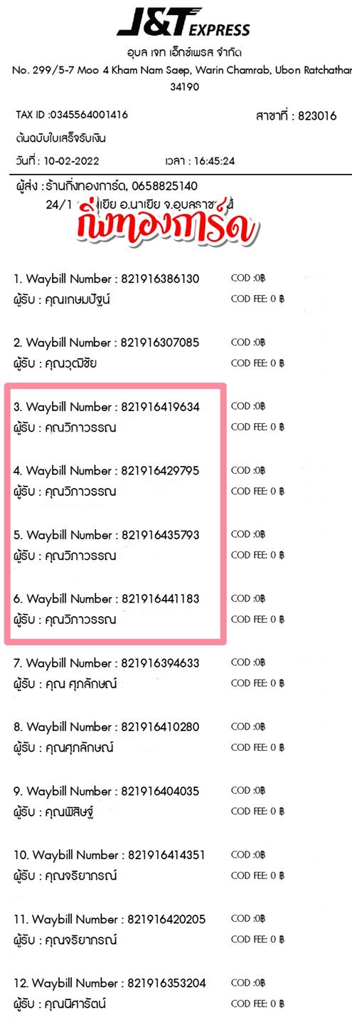 [JnT] Ѵ  촧ҹǪ Ҵ 5x7  ˹ ͧ  س ó ºǤѺ