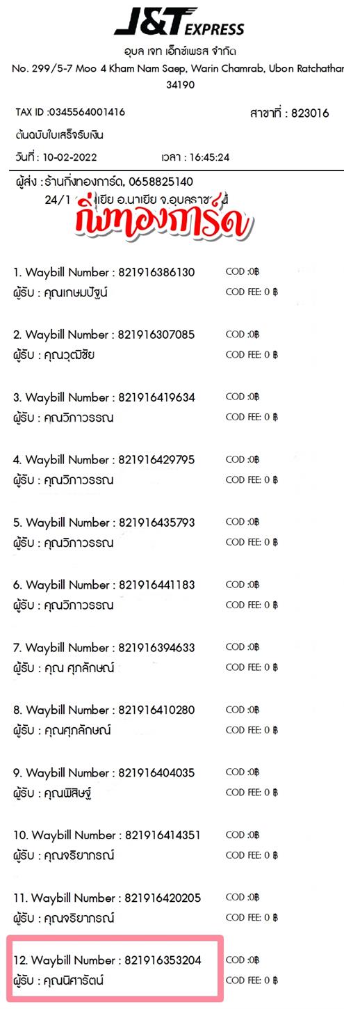 [JnT] Ѵ  촧ҹǪ Ҵ 5x7  ẺѺ3ǹ ͧ  س ѵ ºǤѺ