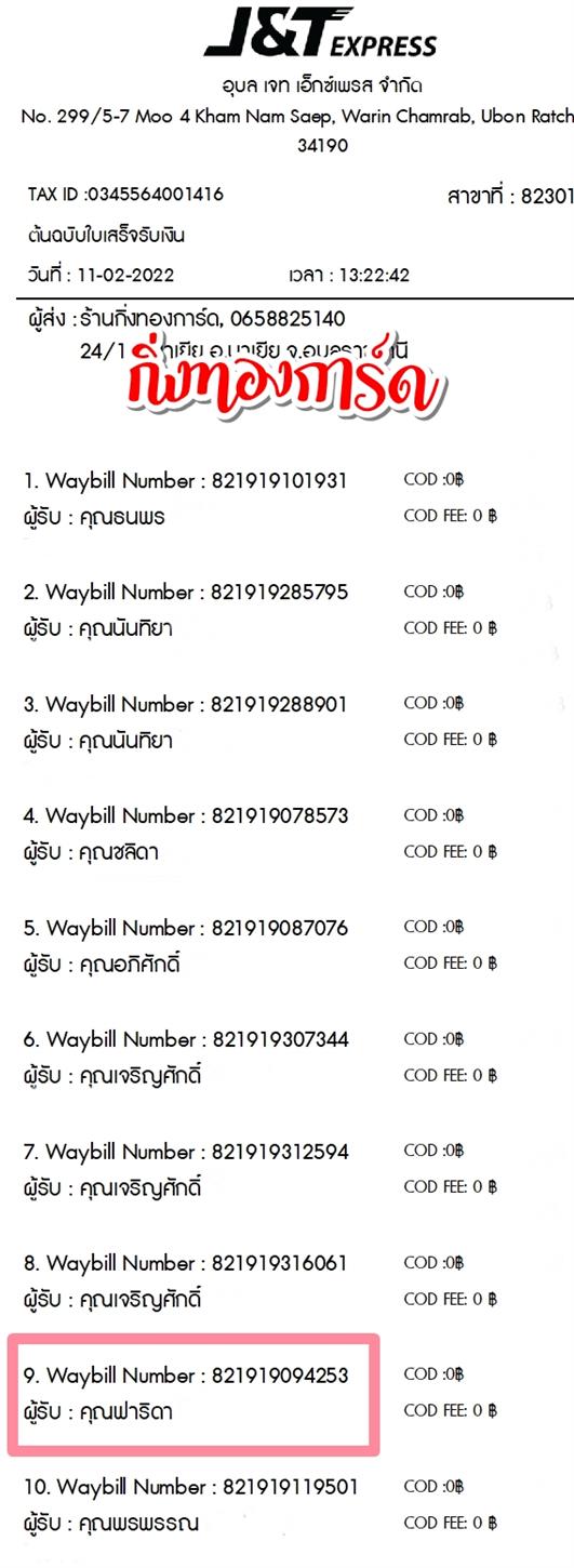 [JnT] Ѵ ͧ 7 դ ͧ촧ҹǪ ͧԹ ͧط ͧèѰ  4x6  سԴ ǤѺ