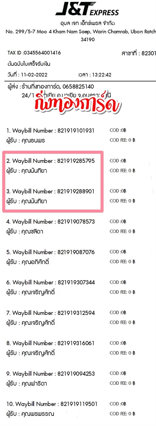 [JnT] Ѵ  觧ҹ Ҵ 4x7.5  ẺѺ ͧ  س ѹ ºǤѺ