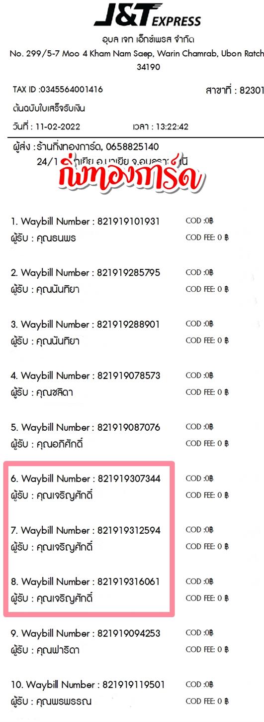 [JnT] Ѵ  촧ҹǪ Ҵ 5x7  ẺѺ/˹ ͧ  س ԭѡ ºǤѺ