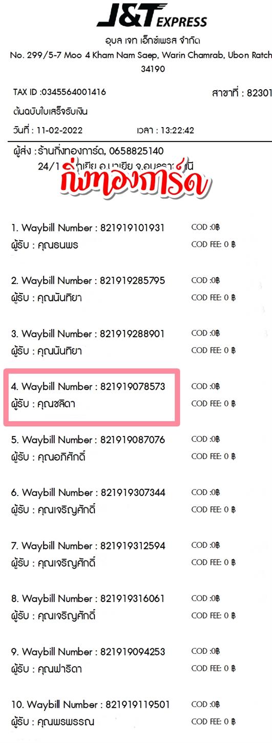 [JnT] Ѵ 촾 촧ҹǪ ǵ ͤ͹ ٹ Ҵ 5x7  ˹ ͧ (85382)  س Դ Ѻ