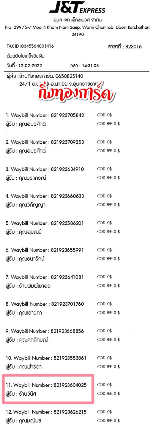 [JnT] Ѵ ͧ 7 տ ͧ觧ҹ ͧ촢鹺ҹ  4x6   ҹչ  ǤѺ
