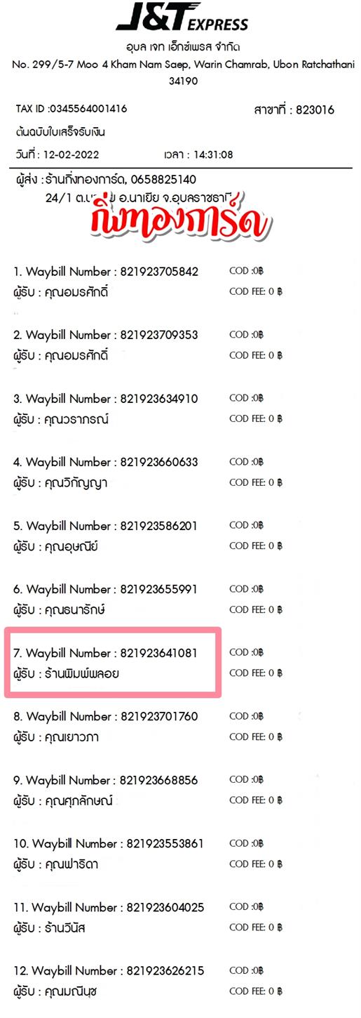 [JnT] Ѵ ͧ 7 ժ   ͧ觧ҹ ҹǪ 鹺ҹ  4x6  ҹ Ѻ