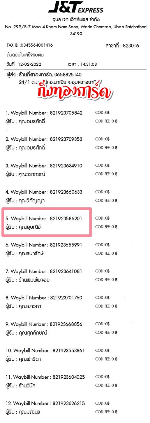 [JnT] Ѵ  觧ҹ Ҵ 5x7  ˹ ͧ  س ɳ ºǤѺ